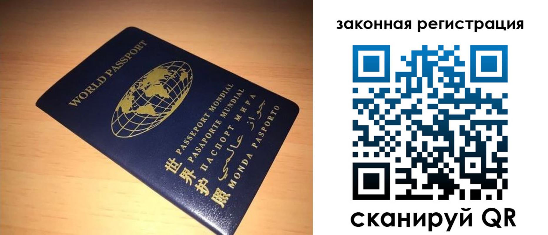 прописка законно в Пугачёве