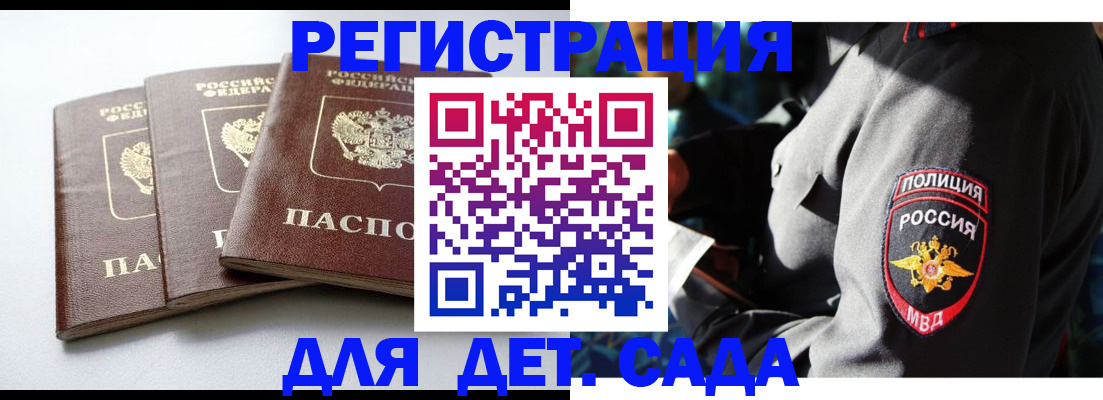 прописка поиск в Пугачёве
